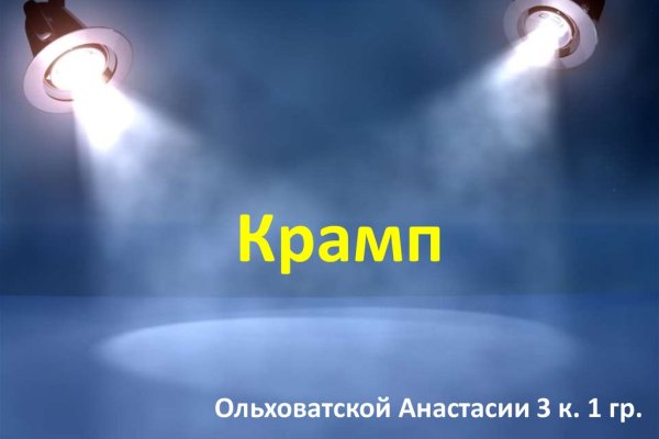 Кракен маркетплейс kr2web in площадка торговая